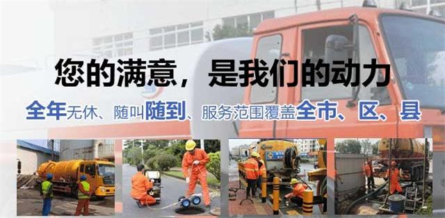 交口县疏通清洗下水道
