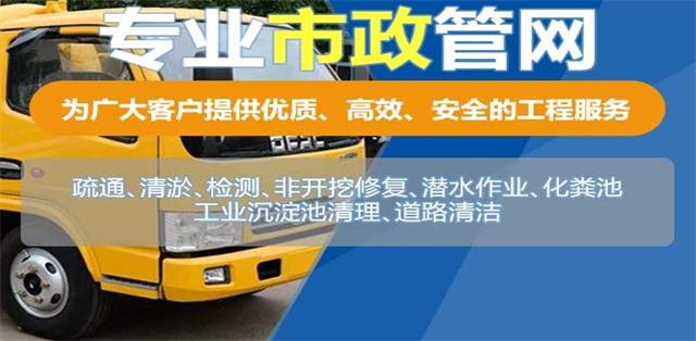 交口县疏通清洗下水道