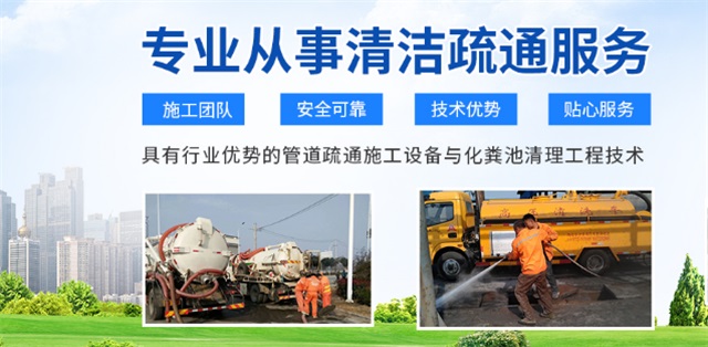 交口县疏通清洗下水道