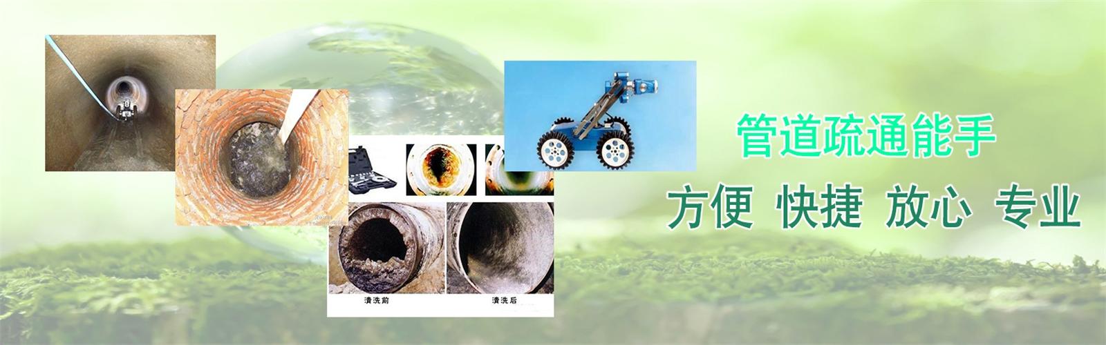 交口县疏通清洗下水道